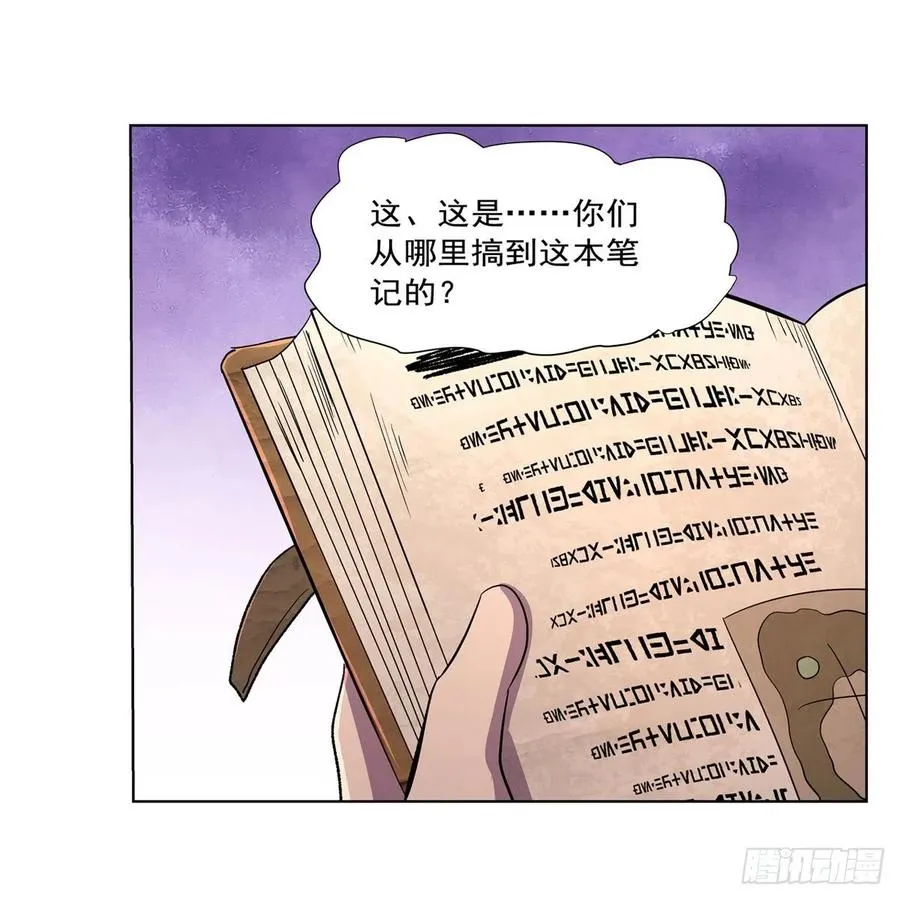 失业魔王动漫在线观看免费版国语版漫画,第204话 暴食君主别西卜3图