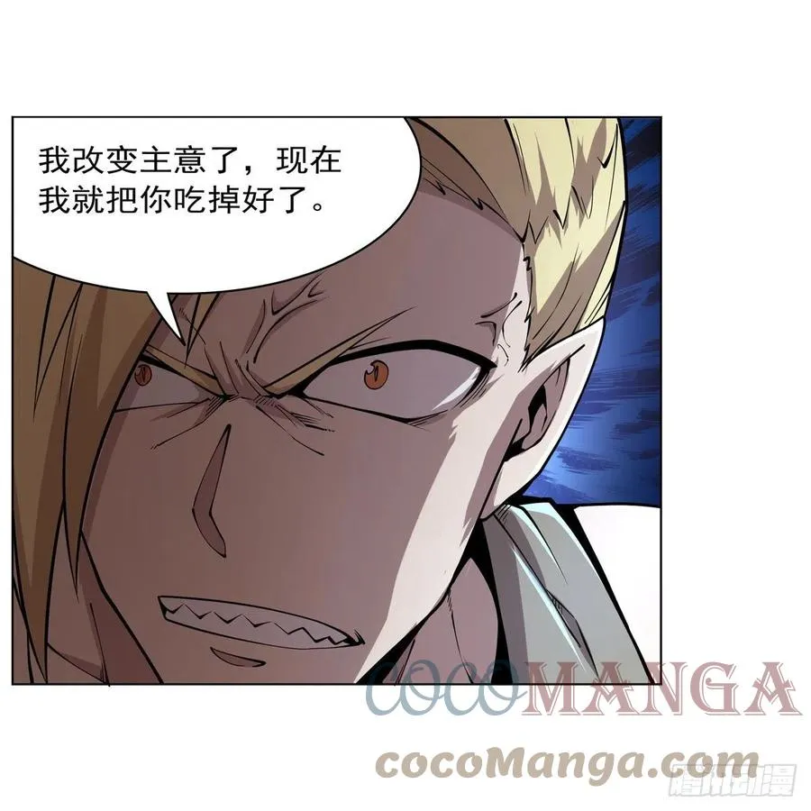 失业魔王漫画,第242话 背刺1图