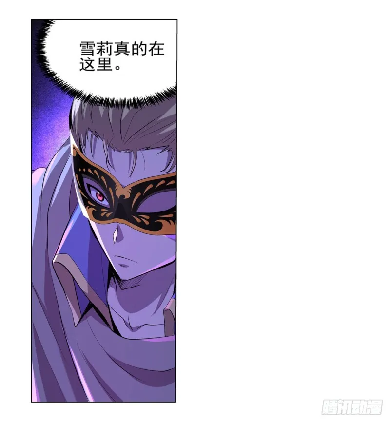 失业魔王动漫在线观看免费版国语版漫画,第105话 风王裁决3图