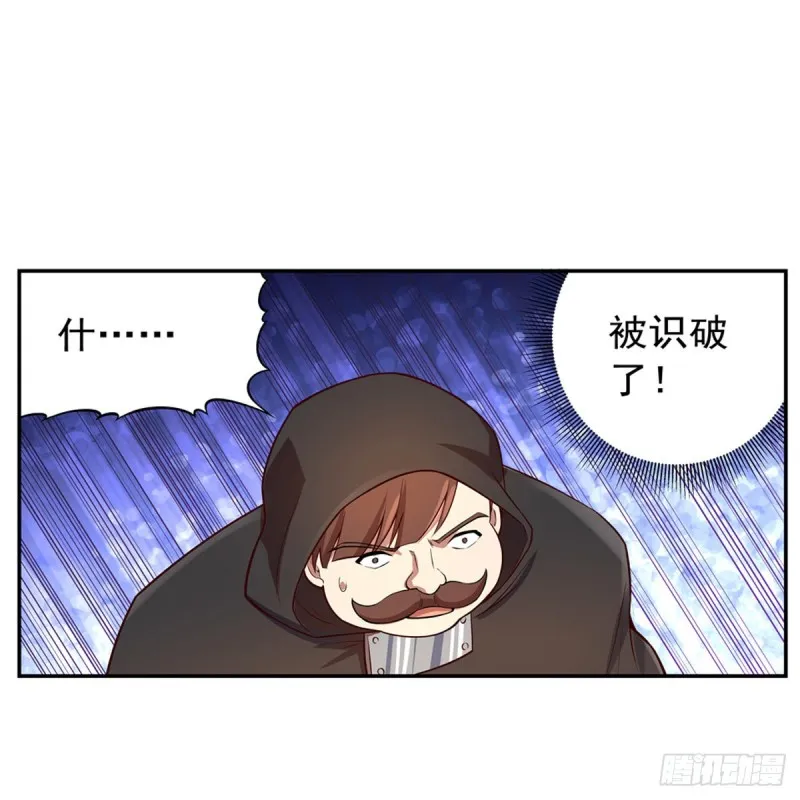 失业魔王漫画,第139话 紧急讨伐3图