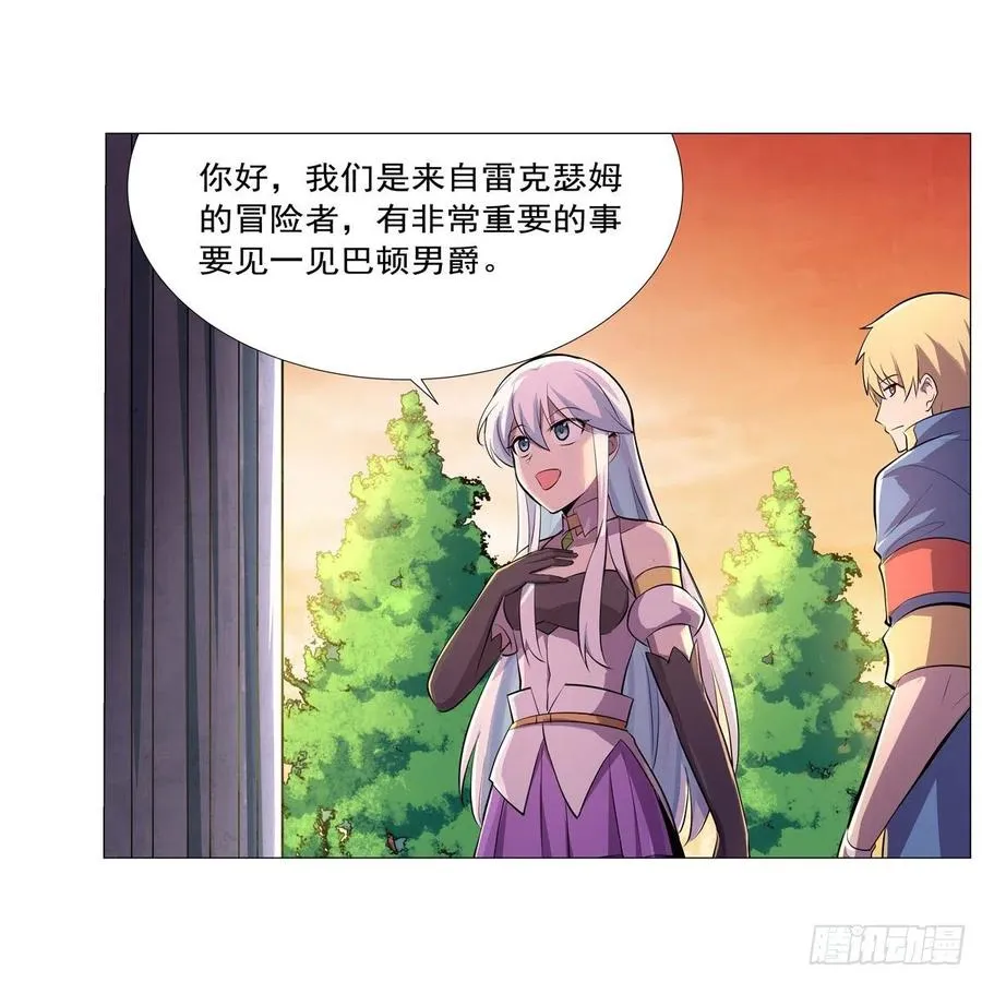 失业魔王27集预告漫画,第196话 神族的后裔3图