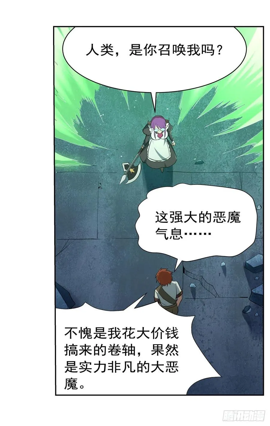 失业魔王漫画,第217话 surprise~5图