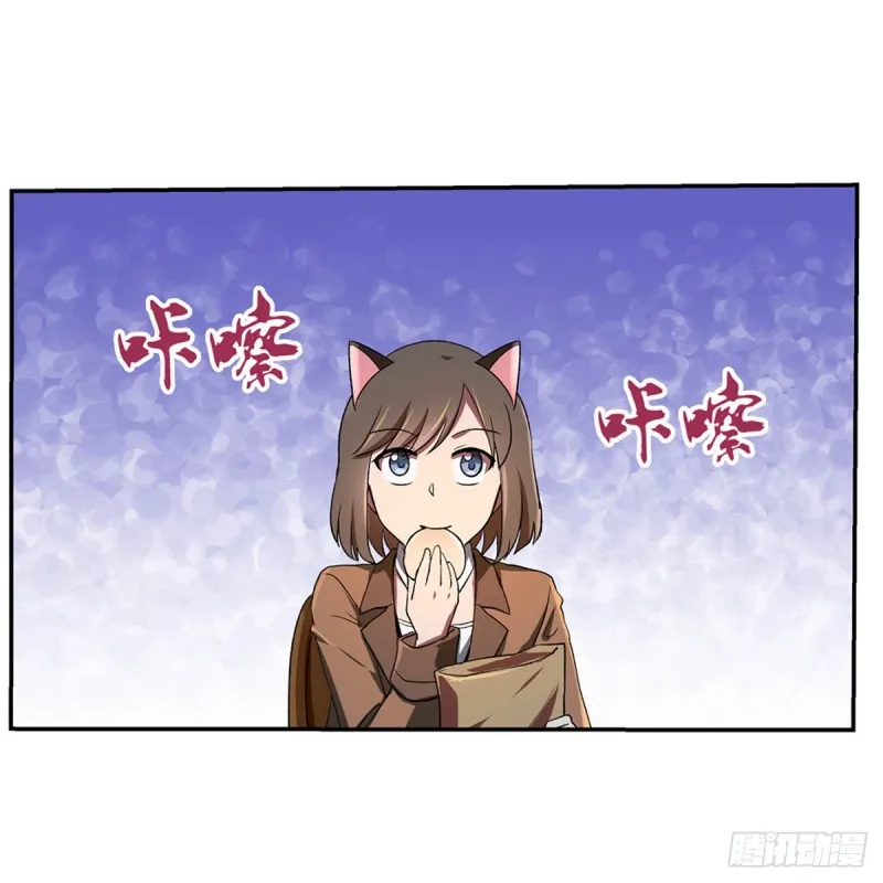 失业魔王漫画,第136话 惊雷格斗术5图