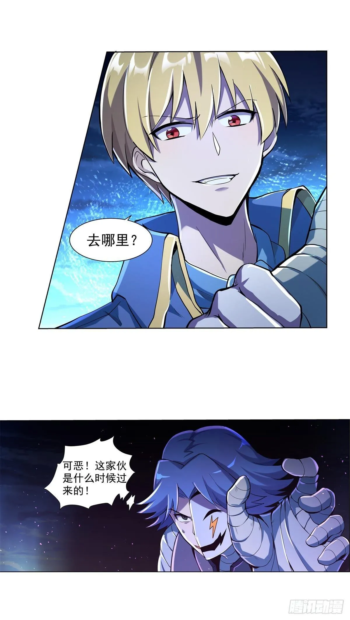 失业魔王有第二季吗漫画,第六十二话3图