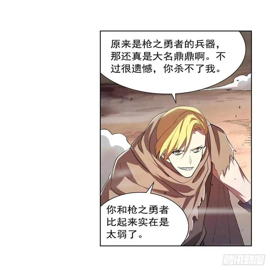 失业魔王漫画,第239话 与死神共舞4图