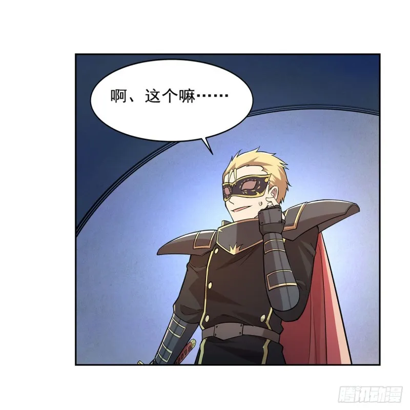 失业魔王漫画,第186话 宗境4图