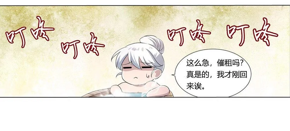 失业魔王27集预告漫画,第二十七话4图