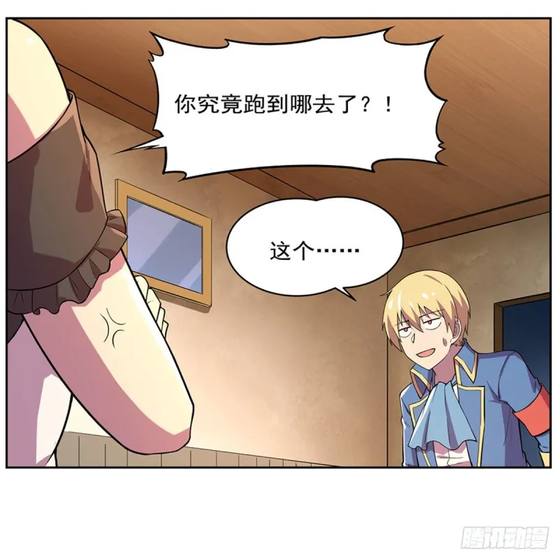 失业魔王有第二季吗漫画,第161话 神秘造访者5图