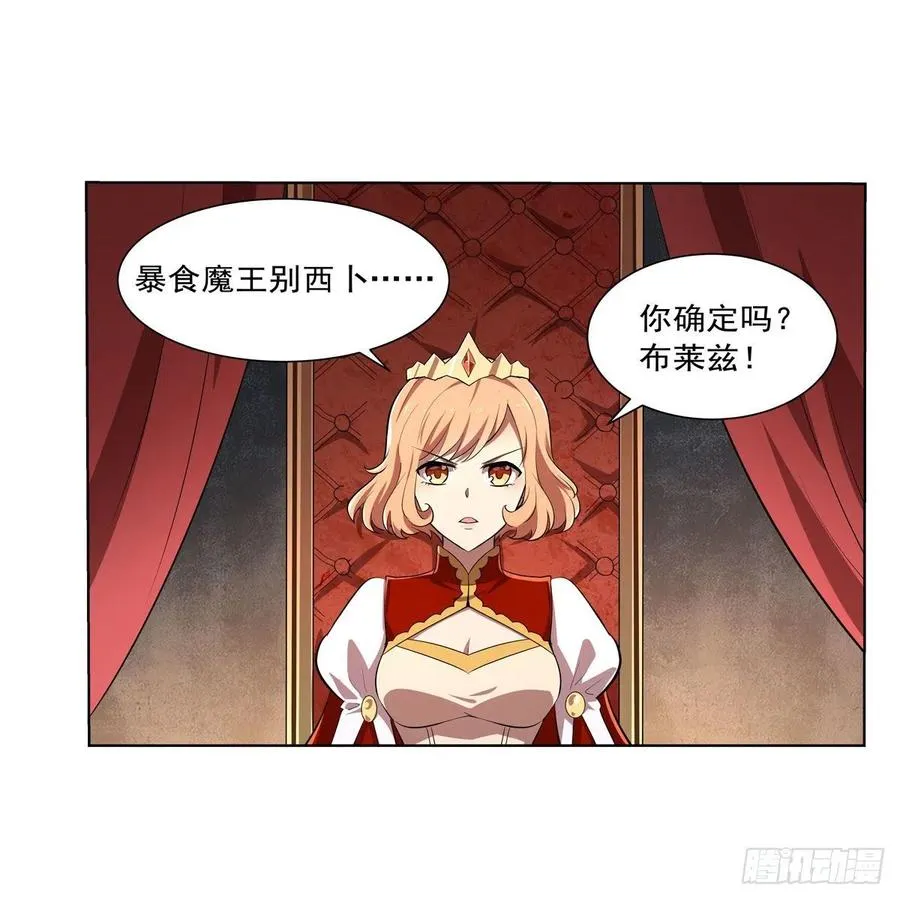 失业魔王有第二季吗漫画,第236话 最后三日3图