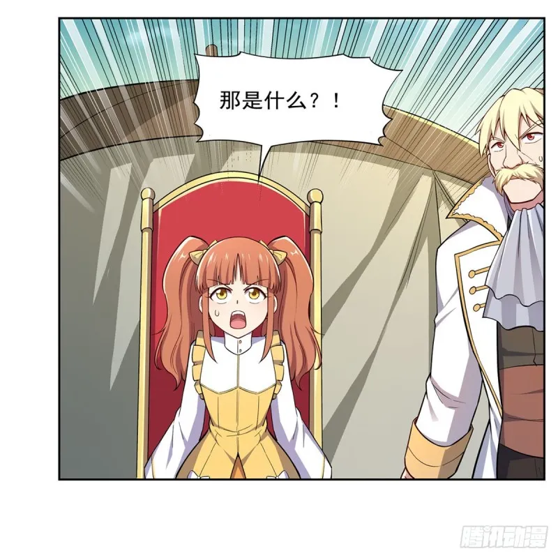 失业魔王漫画,第169话 湖中妖精艾德摩拉2图