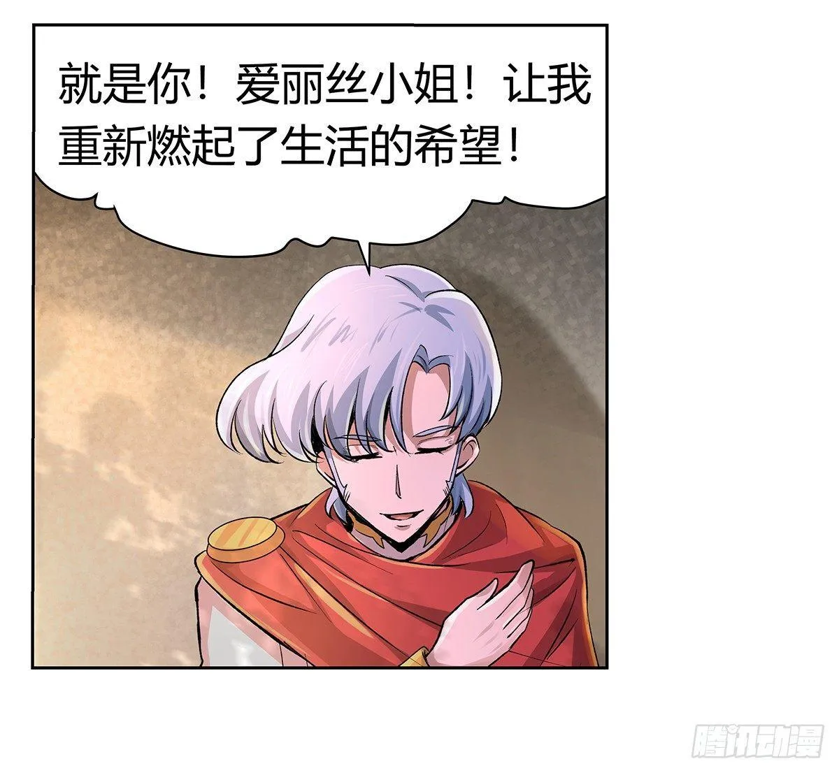 失业魔王有第二季吗漫画,第二十九话5图