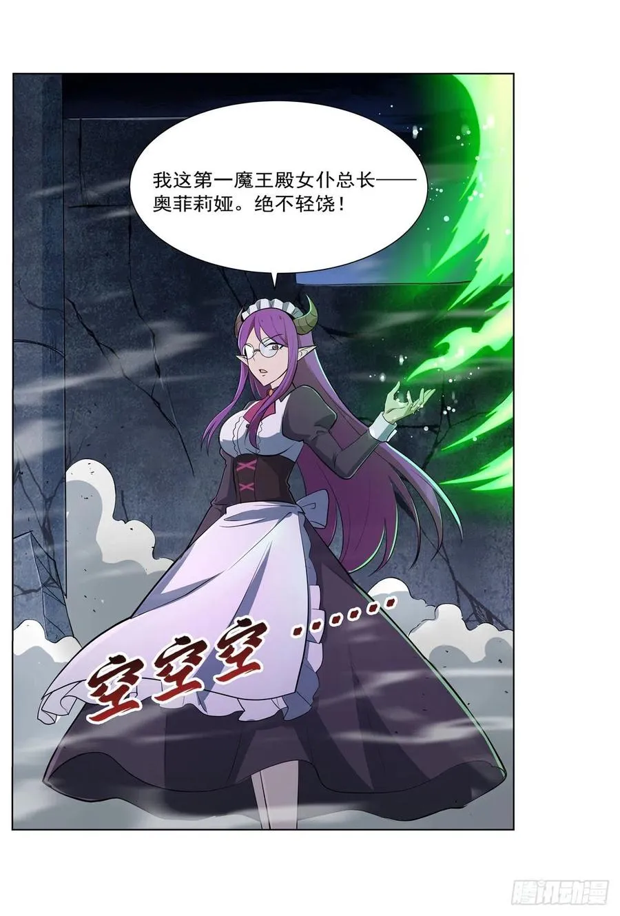 失业魔王漫画,第217话 surprise~3图