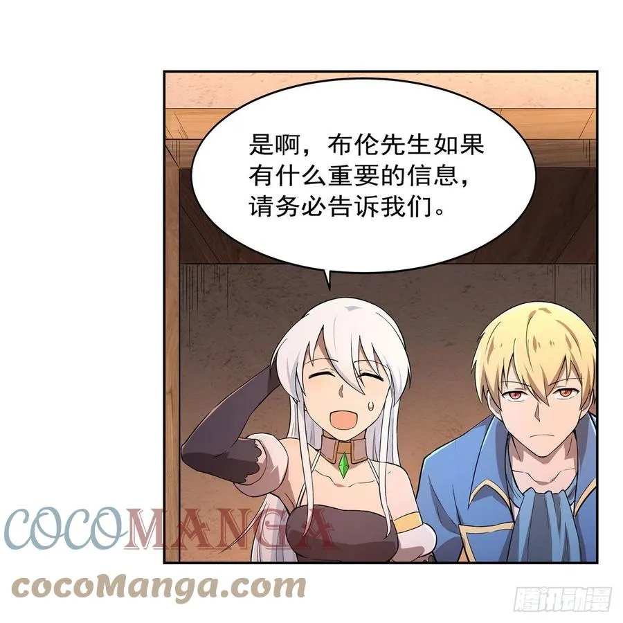 失业魔王漫画,第207话 吸血鬼的故乡2图