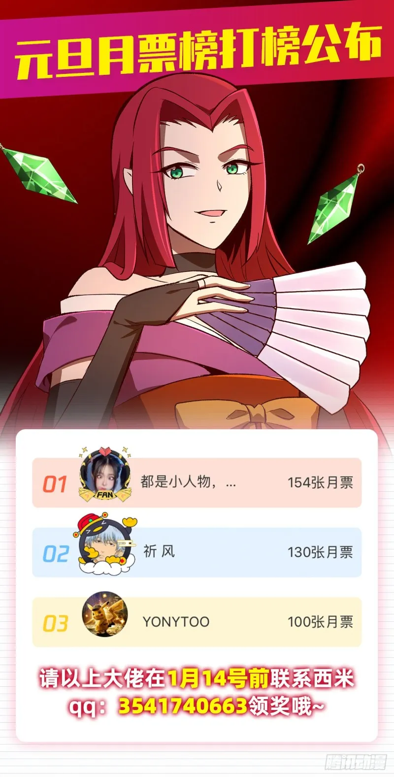 失业魔王漫画,第140话 爱丽丝的决心2图