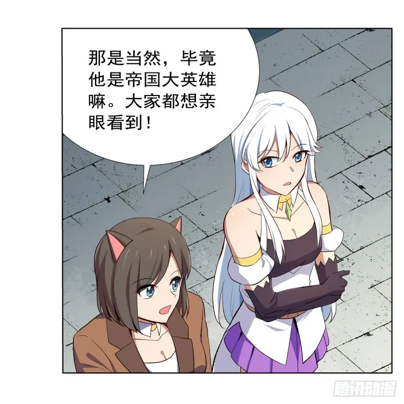 失业魔王漫画,第154话 黑洞魔法5图