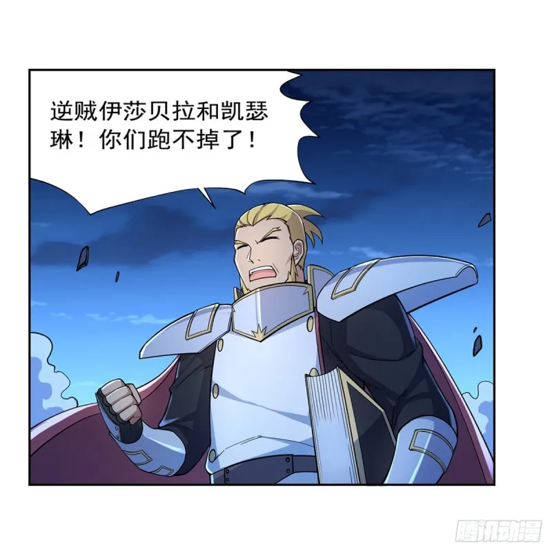 失业魔王漫画,第173话 逆贼5图