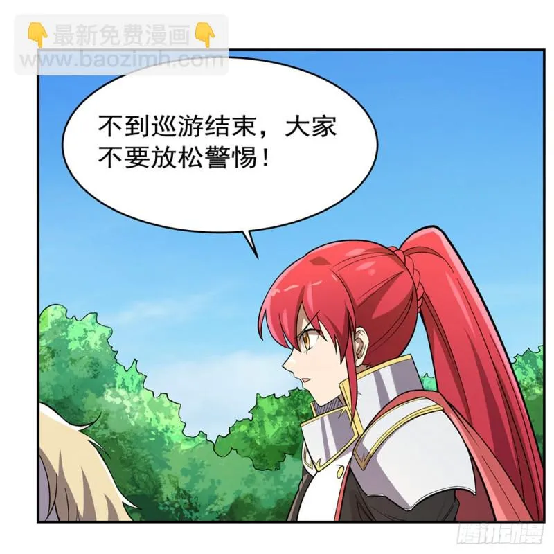 失业魔王漫画,第158话 火焰禁术4图