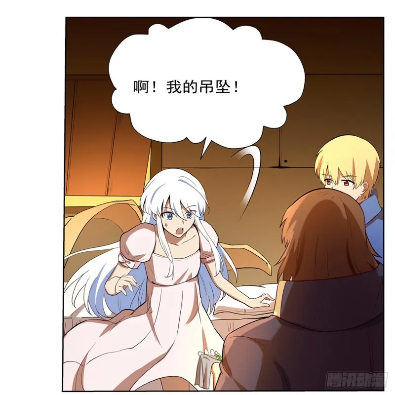 失业魔王有第二季吗漫画,第133话 暗潮3图