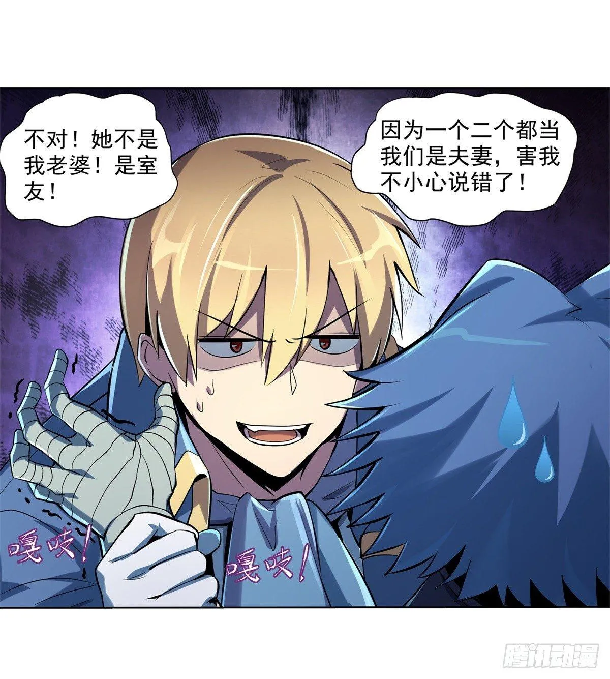 失业魔王有第二季吗漫画,第六十二话5图