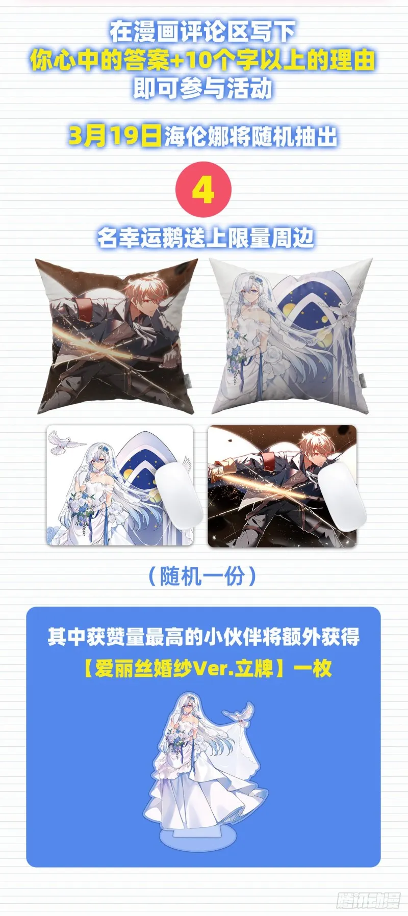 失业魔王漫画,第158话 火焰禁术5图