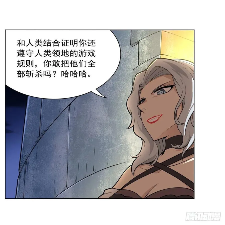 失业魔王27集预告漫画,第224话 人贩子5图