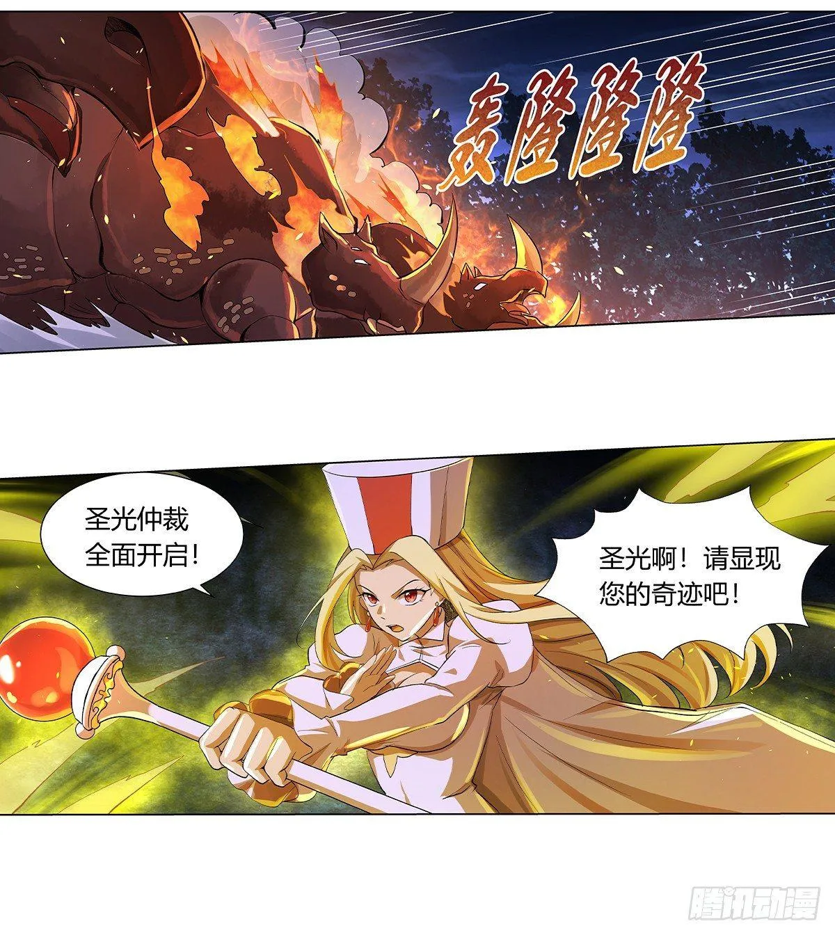 失业魔王有第二季吗漫画,第三十话2图