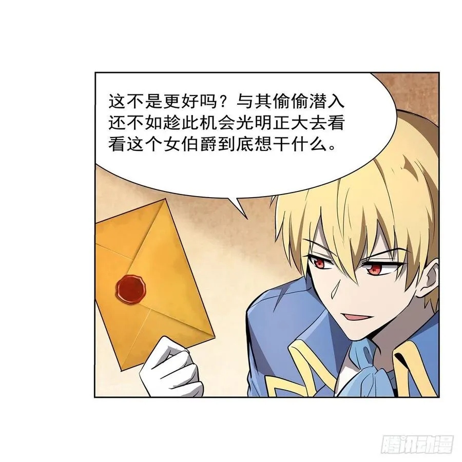 失业魔王27集预告漫画,第222话 惊世骇俗5图