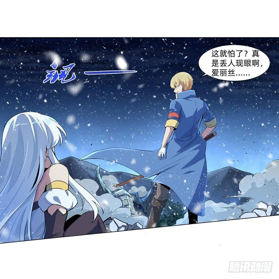 失业魔王27集预告漫画,第五十五话3图