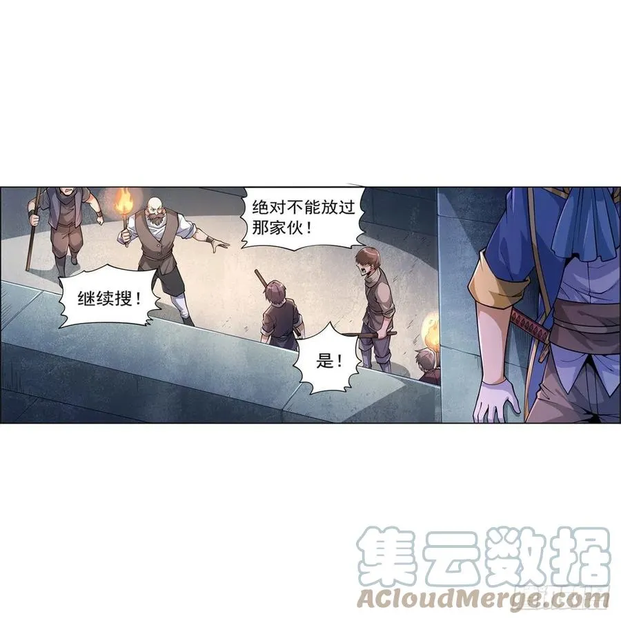 失业魔王27集预告漫画,第223话 “女儿”的体贴4图