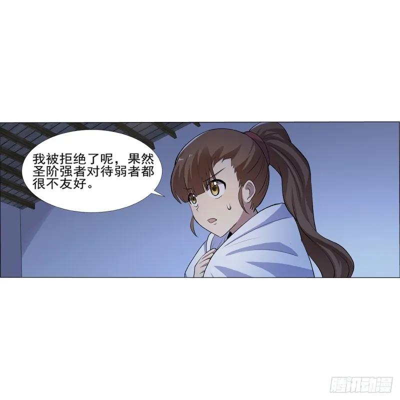 失业魔王有第二季吗漫画,第115话 尾随5图