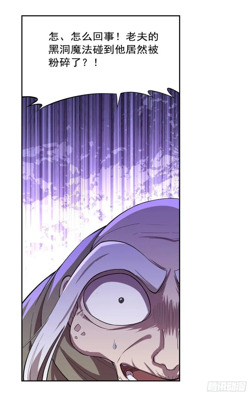 失业魔王漫画,第160话 逼宫4图