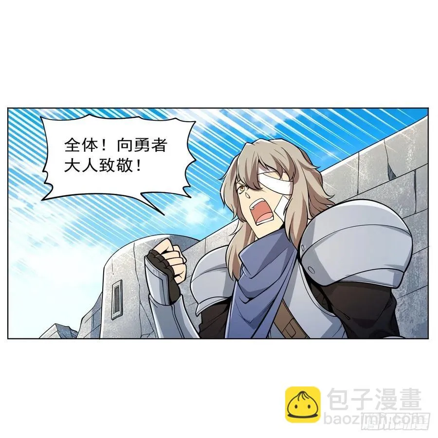 失业魔王漫画,第242话 背刺5图