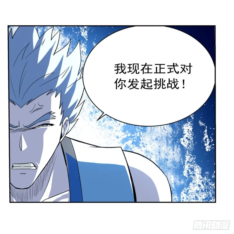 失业魔王漫画,第154话 黑洞魔法3图