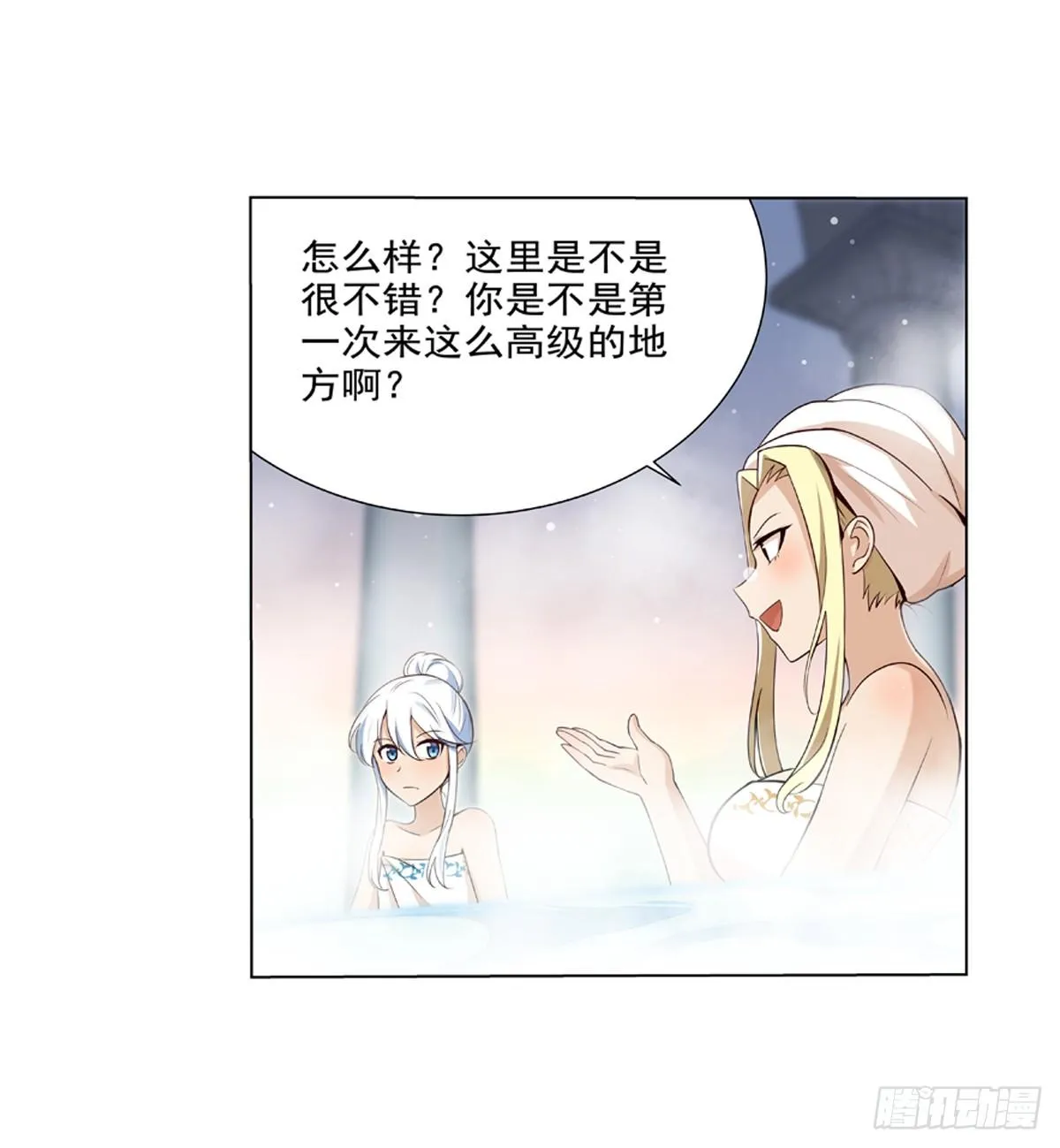 失业魔王有第二季吗漫画,第八十八话4图