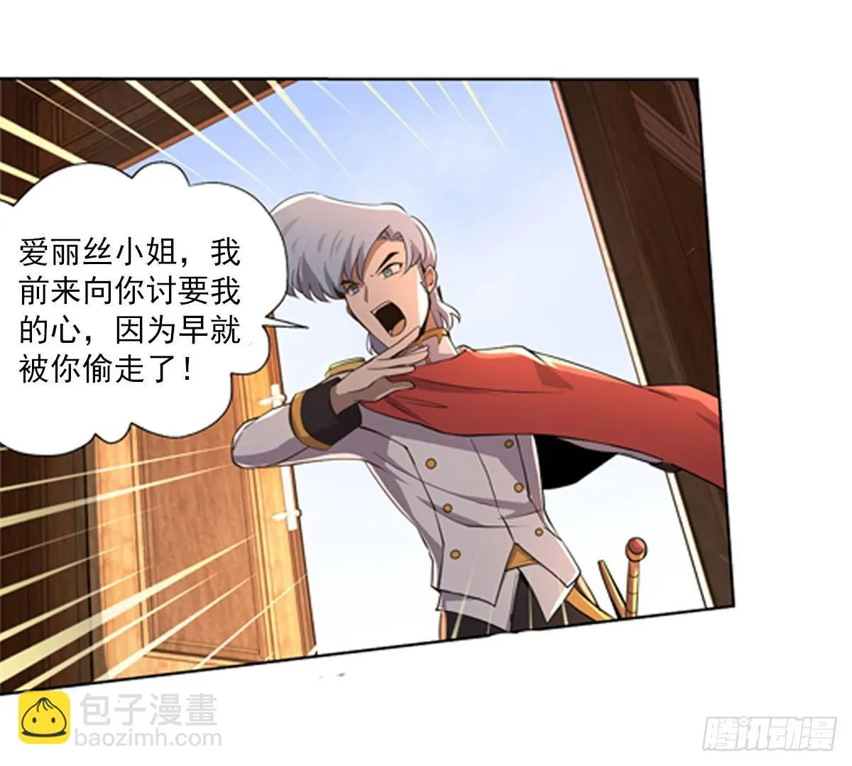 失业魔王有第二季吗漫画,第四十九话4图