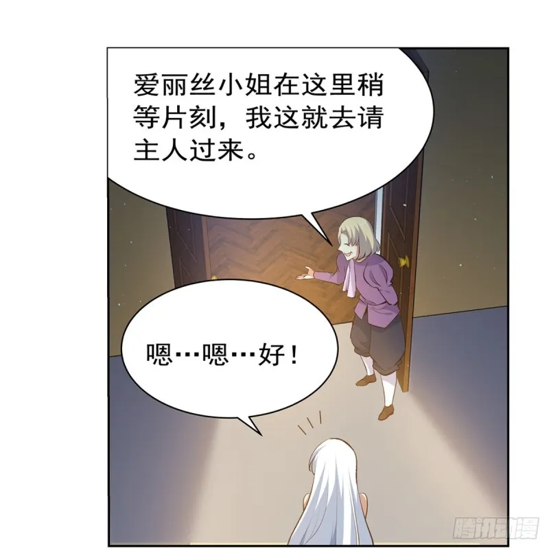 失业魔王有第二季吗漫画,第156话 不共戴天5图