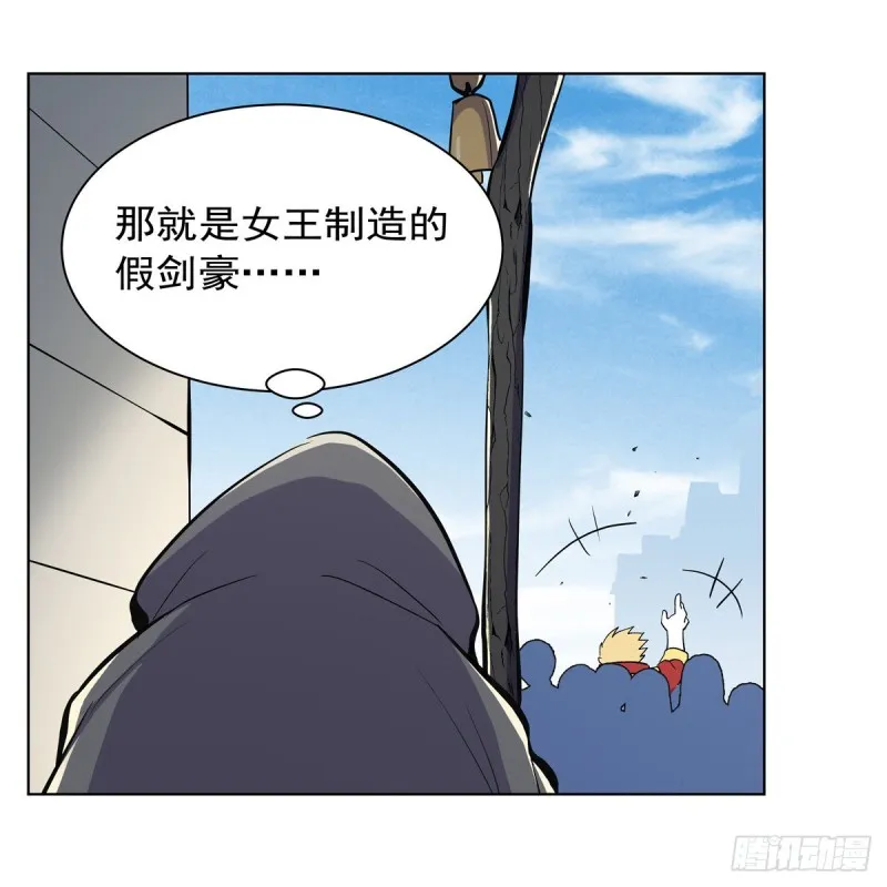 失业魔王漫画,第154话 黑洞魔法2图