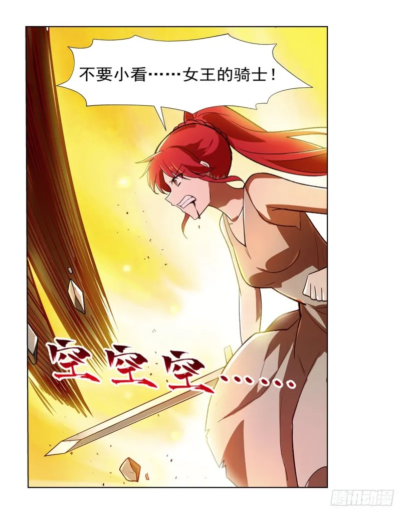 失业魔王漫画,第171话 同流合污1图