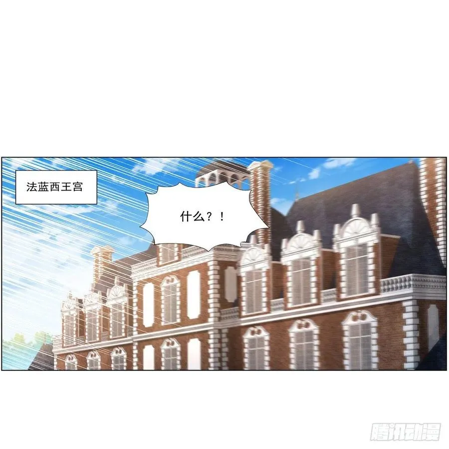 失业魔王有第二季吗漫画,第247话 以身相许2图