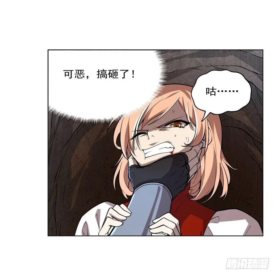 失业魔王漫画,第242话 背刺2图