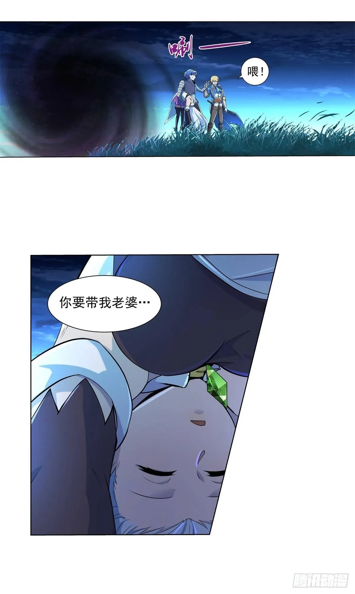 失业魔王有第二季吗漫画,第六十二话2图