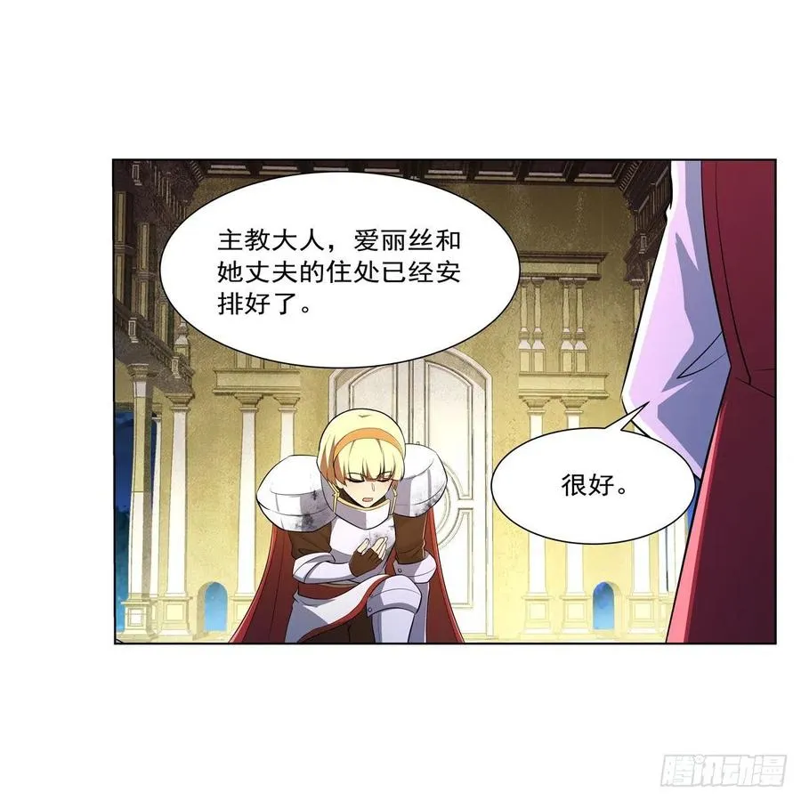 失业魔王漫画,第242话 背刺3图