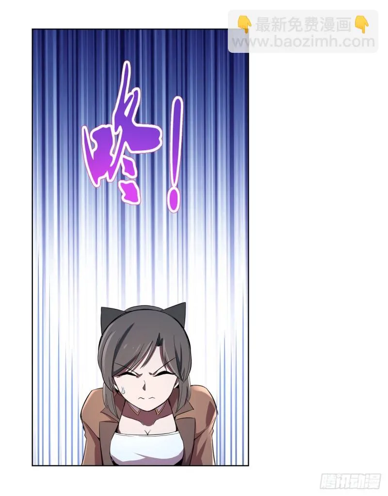 失业魔王漫画,第136话 惊雷格斗术4图