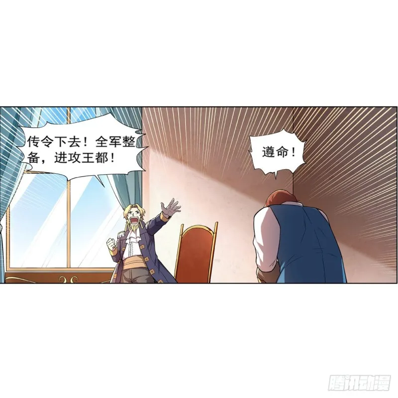 失业魔王漫画,第174话 女王的召见1图