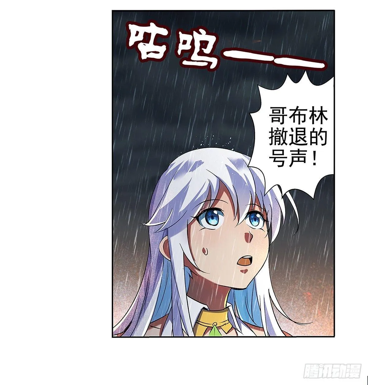 失业魔王27集预告漫画,第十七话3图