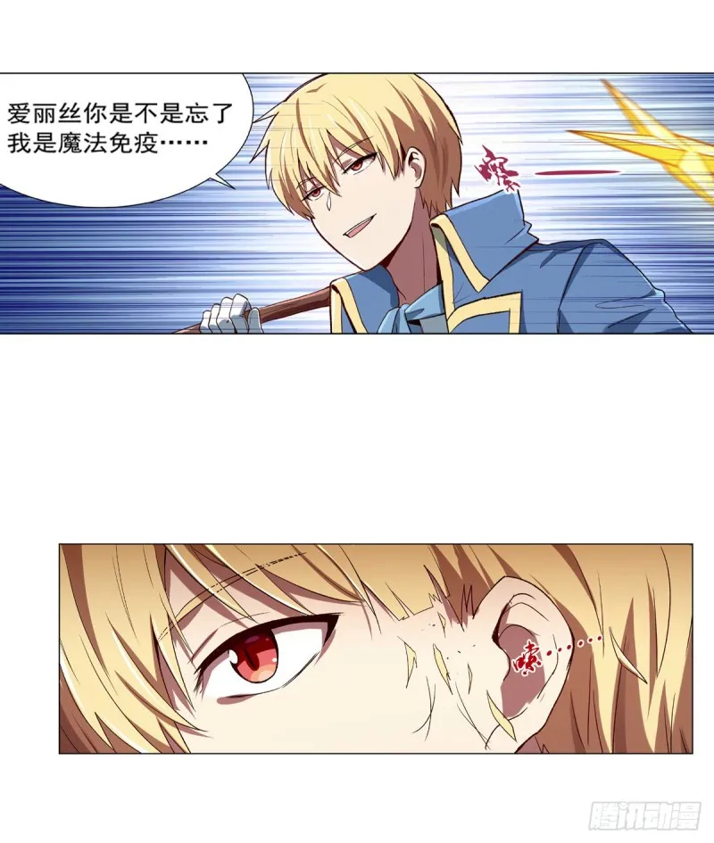 失业魔王漫画,第153话 女儿奴2图