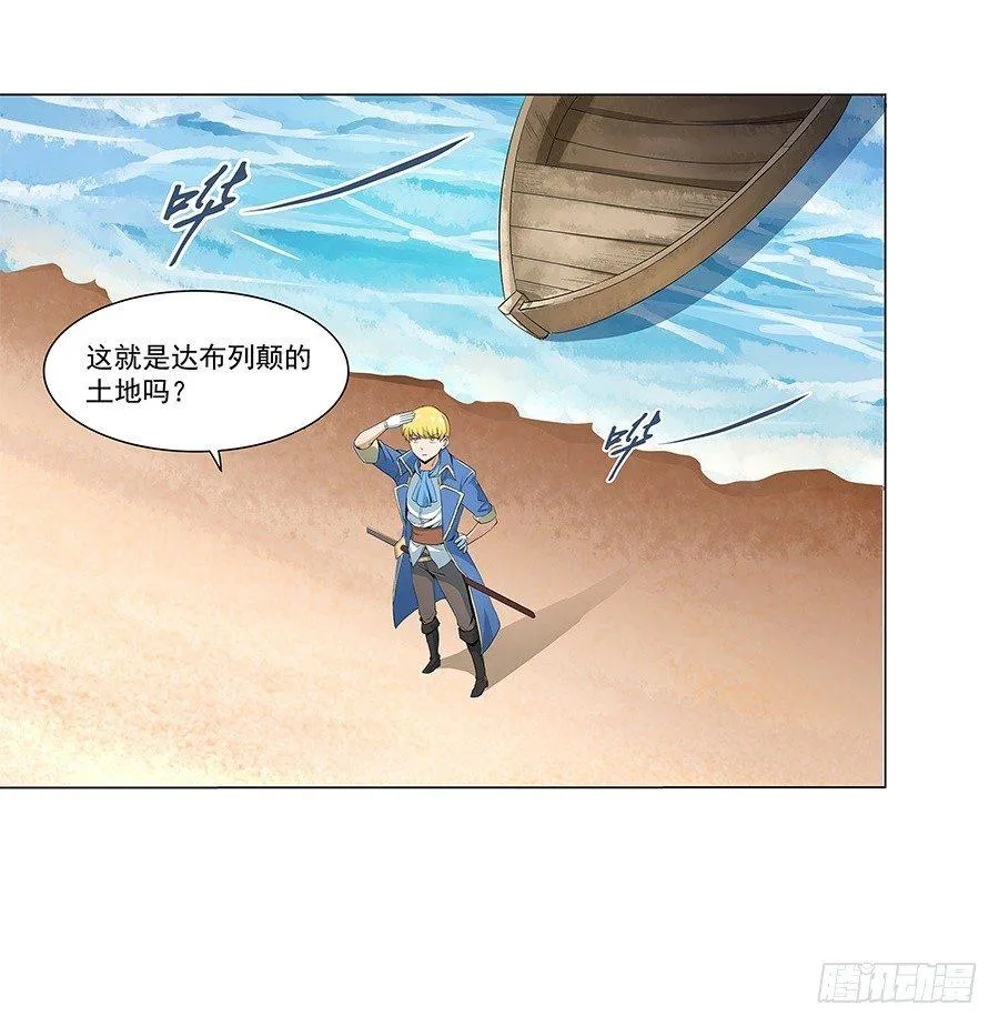 失业魔王27集预告漫画,第六话5图
