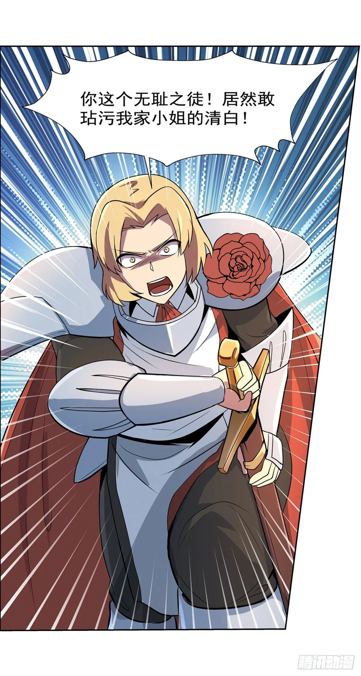 失业魔王有第二季吗漫画,第八十一话2图