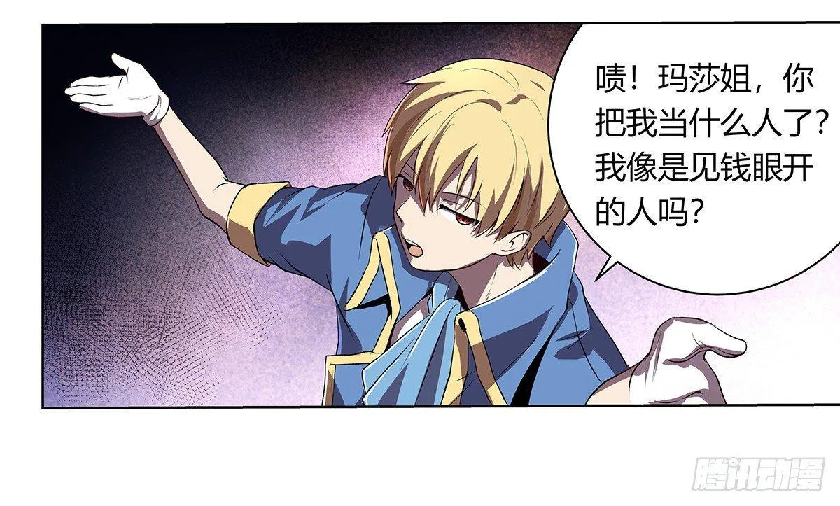 失业魔王有第二季吗漫画,第二十二话5图