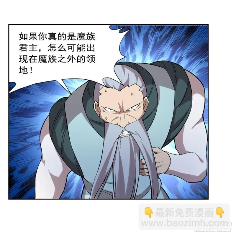 失业魔王漫画,第186话 宗境3图